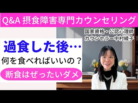 【クリスマス前に！】過食スイッチが入りやすい時期だからこそ、過食した後の対策を学ぼう