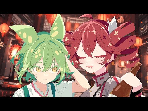 酔いどれ知らず / ずんだもん×重音テト 【NEUTRINO×SyntheVカバー】