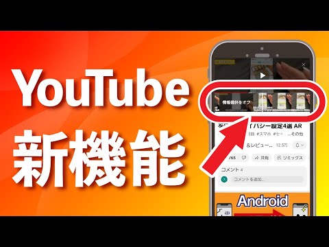 YouTubeに新機能追加！おさえておきたい4つの便利ワザと変更点