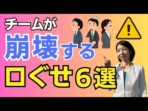 【社長注意！】その口癖で組織が崩壊する！危険なセリフ６選