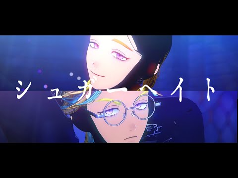 【MMD東リベ】シュガーヘイト【灰谷兄弟】