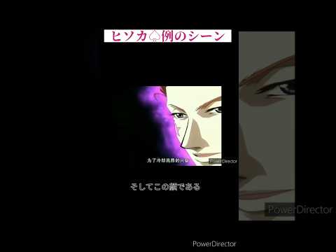 ヒソカ「僕今感度ビンビンなんだよねぇ」 HUNTER×HUNTER