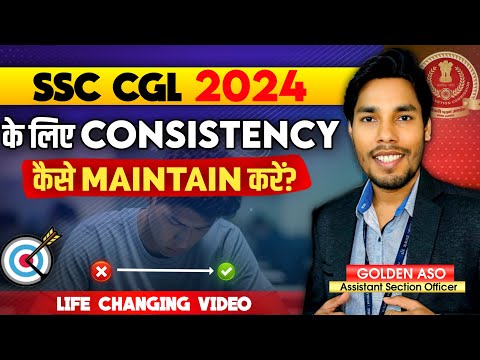 SSC CGL 2024 के लिए Consistency कैसे Maintain करे? | How to be Consistent on Study | #viral #ssccgl