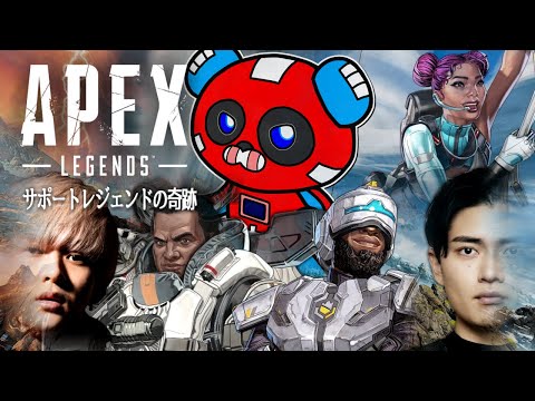 『劇場版APEX～サポートレジェンドの奇跡～』