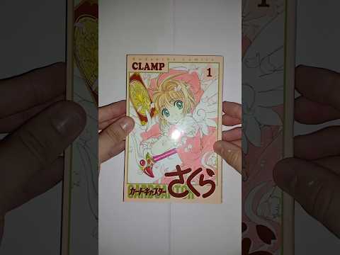 Cardcaptor Sakura Vol. 1 #manga #japanese #asmrsounds