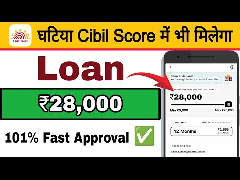 Personal Loan Kaise Le | 28000 Ka Loan Kaise Le | New Instant Loan App | Loan App Fast Approval