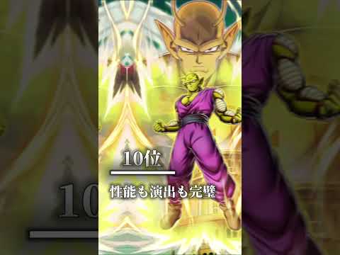 【ランキング】ドラゴンボールZドッカンバトル個人的LR好きなキャラランキング#shorts#バズレお願い！#ドラゴンボールZドッカンバトル#ランキング#cap cat