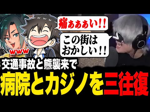 交通事故&熊襲来で病院とカジノを三往復するハンバーガー【ストグラ/切り抜き/あんない/カケチカラ/アンダーバー】