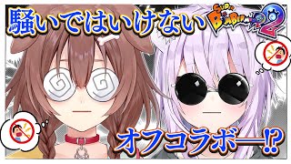 【 スーパーボンバーマン R 2 】騒いではいけない!?おかころ🍙🥐ボンバーマン💣【 #おかころ/ホロライブ 】