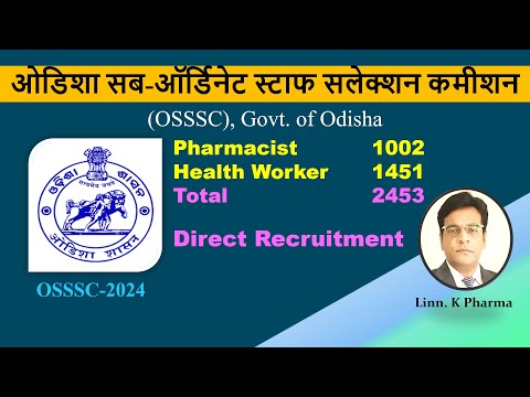 OSSSC Pharmacist Jobs || OSSSC Health worker || Government Pharmacist Vacancy 2024 || MPHW (Male)