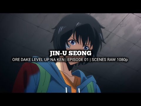 JIN-U SEONG SCENES | ORE DAKE LEVEL UP NA KEN | Episode 01 | Scenes RAW 1080p