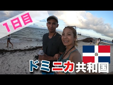 Dominican Republic 2019 ドミニカ共和国