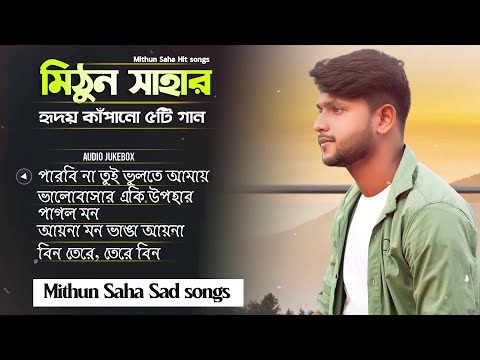 Top 5 Sad Songs Of Mithun Saha | Audio Jukebox | Live Stream