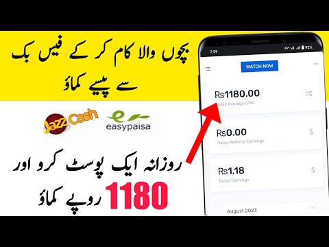 Earn pkr 1180 daily with copy paste work | how to make money online | @TheAhmedTech