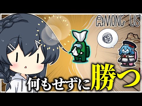 【AmongUs#196】キルしなくても勝手に周りがいなくなっていく…