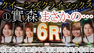 【GⅢクイーンズ競艇】断然人気のイン戦①實森美祐、まさかの……大波乱高配当に