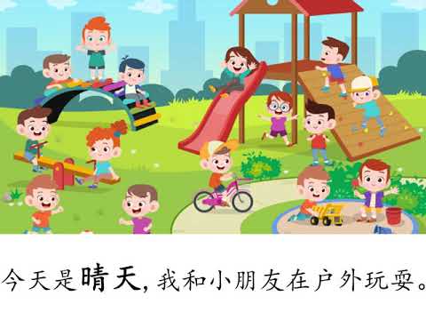 学前教育班 Prasekolah 幼儿园 Preschool | 学习中文 Learning Chinese | 主题教学 ：天气 Weather