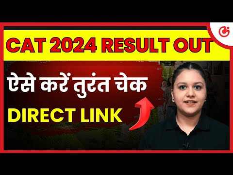 IIM CAT Result 2024 LIVE: Direct Link to Check Your Score | Big News | Breaking News