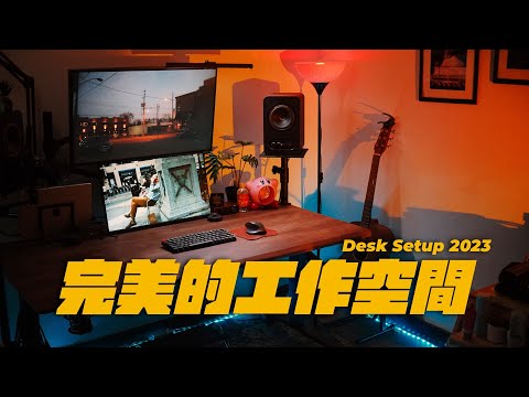 房間改造完成！開箱我的工作室+桌面佈置！ // Desk Setup 2023 ft. EPSON L3560