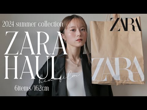 【ZARA購入品】今季のZARAでつくる”大人モノトーンコーデ”が可愛すぎるので今すぐチェックして🖤🤍✨