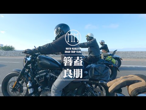 怎會讓你獨自飛 一起騎車真黑皮 | 北海岸 | 哈雷重機 | Sportster XL1200N 883N