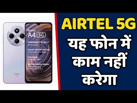 AIRTEL 5G यह फोन के अंदर काम नहीं करेंगे | BAD NEWS