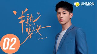 ENG SUB |【半熟男女 In Between】EP02——純愛戰士慎看⚠️ （田曦薇、辛雲來、张哲华、周雨彤）