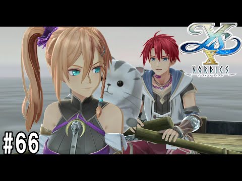 イースX－NORDICS－　#66