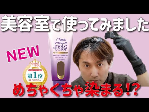 プロが教える優秀なカラートリートメント！ランキング１位のカラートリートメントの実力は本当なのか！？