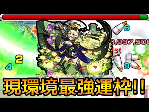 【グランギニョル超えの怪物爆誕!!】友情もぶっ壊れ...? 超究極傑｢ゼーレ｣使ってみた【モンスト】