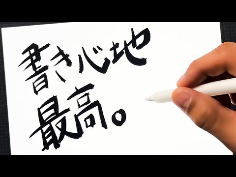 apple pencil 2 に 最高な ペーパーライクフィルム【摩擦音の違い】