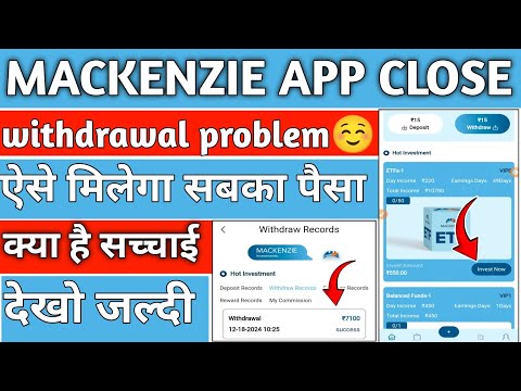 Mackenzie earning app | Mackenzie app real or fake |Mackenzie app withdrawal problem | new update