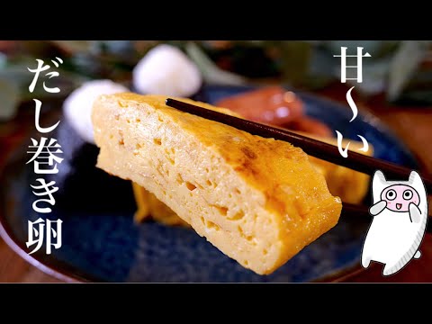 【甘い卵焼き】0272 ジュワッと甘い幸せの味♪