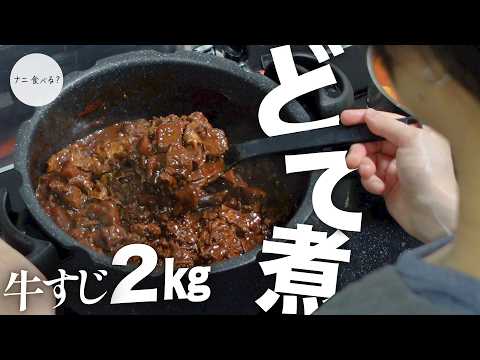 【名古屋グルメ】牛すじどて煮が激ウマ！自宅で作れるレシピを公開