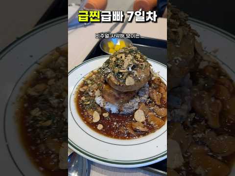 급찐급빠 7일차 : 깨달음