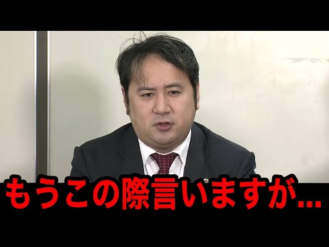 伊東純也の2億円訴訟の口頭弁論後の女性２人の「誠実な謝罪求めたい」という発言に加藤博太郎弁護士が異例の声明！【サッカー日本代表】