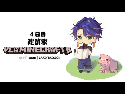 【#VCRマイクラ Minecraft】４日目 空からバイオーム探しまくる人 / 匠・アステル・建築レダ家