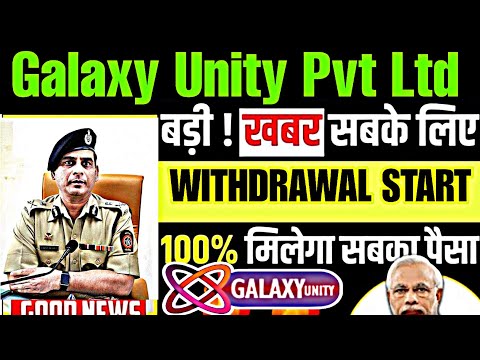 Galaxy Unity Pvt Ltd | Galaxy Unity | Galaxy Unity Pvt Ltd Withdrawal | Galaxy Unity Pvt kya ha