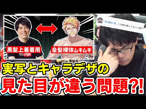 ✂️ ネコおじも言及？！実写とキャラデザのドズルさんの見た目が違う問題について【ドズル社/切り抜き】