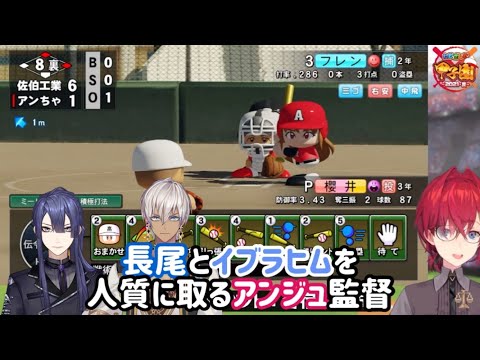 長尾とイブラヒムを人質にするアンジュ・カトリーナ【#にじさんじ甲子園】