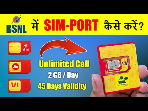 BSNL Me SIM Port Kaise Kare | Bsnl MNP | Jio, Airtel, Vi Port To BSNL | SIM Port Kaise Karen