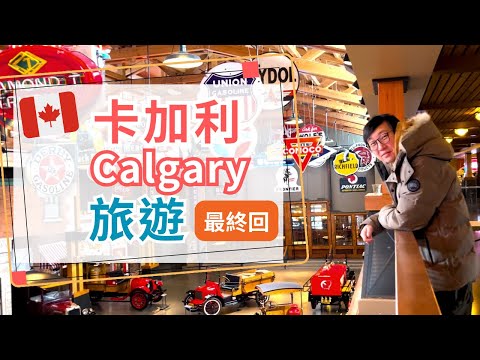 [Calgary Travel] Gasoline Alley | Eating Probably the Best Burger in the World | Marvelous Uncle B