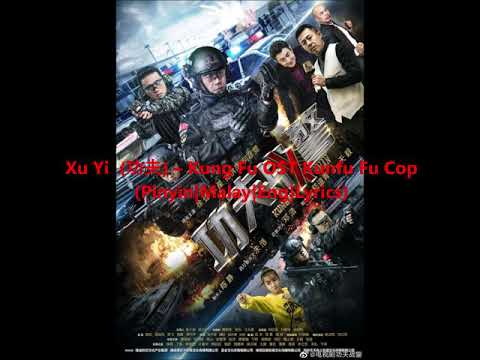 Xu Yi  (功夫) – Kung Fu OST Kung  Fu Cop  (Pinyin|Malay|Eng|Lyrics)