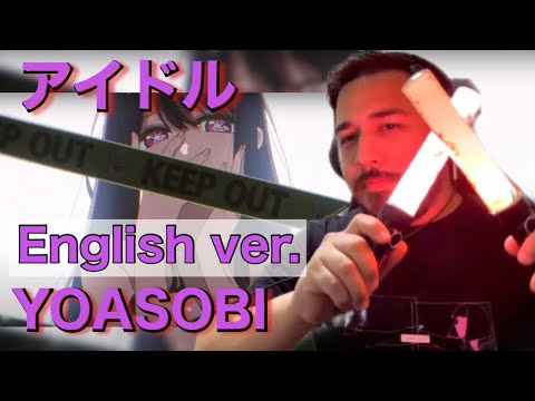 【海外の反応】YOASOBI / Idol (「アイドル」English Ver. )【リアクション動画・解説】- Reaction Video -［メキシコ人の反応］