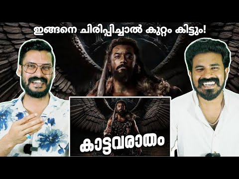 കാട്ടവരാതം KANGUVA Reeload Roast Reaction | Suriya Disha Patani Siva Karthi | Entertainment Kizhi