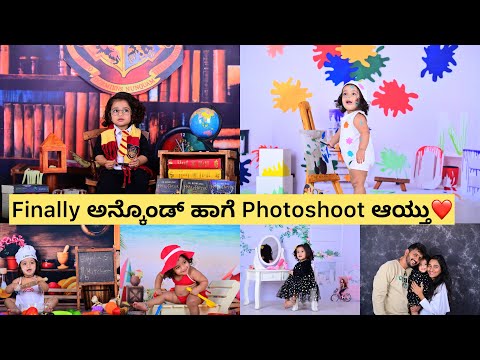 My daughters adorable Photoshoot❤️ ತುಂಬಾ ದಿನಗಳಿಂದ ಇಯಾನ photoshoot ￼ಮಾಡ್ಬೇಕು ಅನ್ಕೊಂತ ಇದ್ದೆ finally 🥹