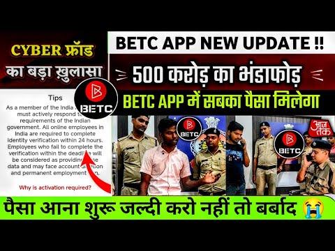 betc app : betc earning app : betc app withdrawal problem : betc company real or fake :