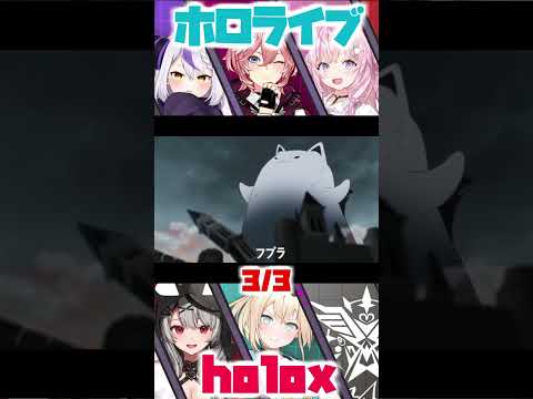 holox【アニメ化Part③】切り抜きショート #shorts #ホロライブ #ホロライブ切り抜き #歌枠 #holox #hololive  #ホロライブ6期生