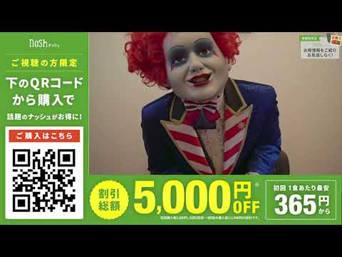 【ノーカット版】マクドナルドさんに案件⁉🤡noshナッシュを食う‼＃PR