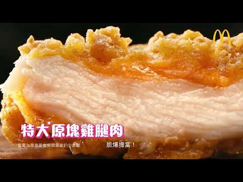 【 今期必試❗韓國熱賣🥓煙肉脆爆雞腿飽🍔】